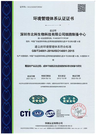 ISO 45001 职业安全