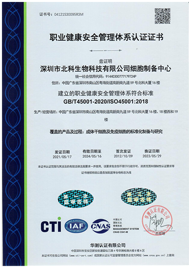ISO 9001 质量管理